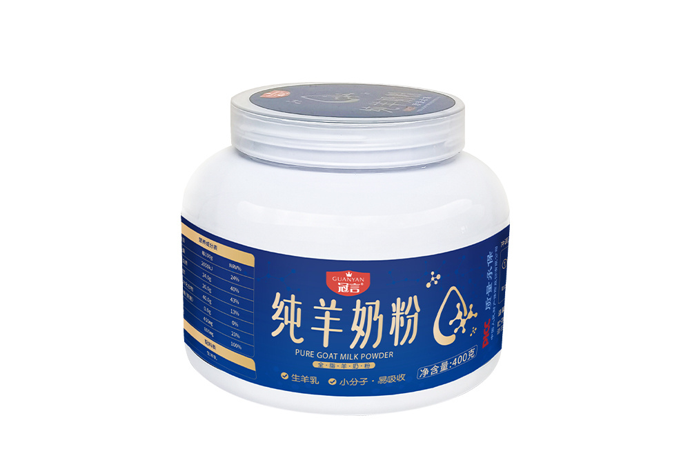 冠言纯羊奶粉